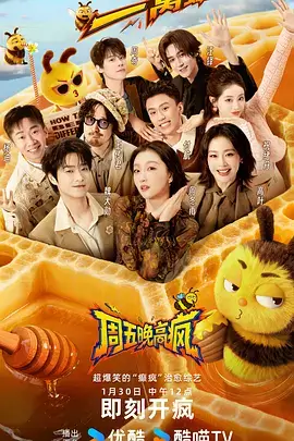 城市漫游者 旅行综艺在线观看