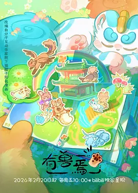 age动漫 剑与银月 在线观看